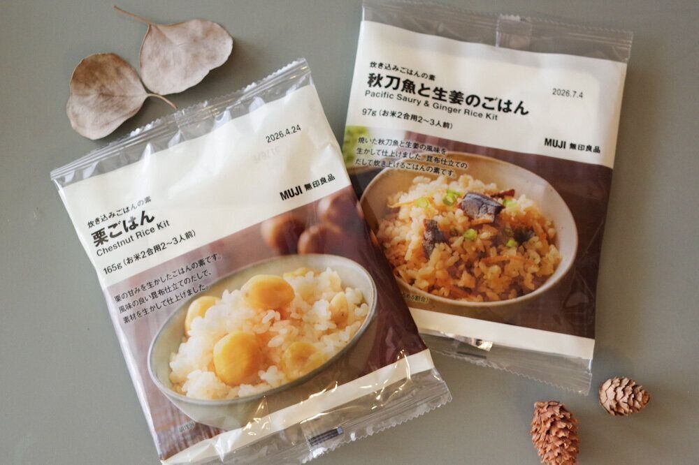 無印良品の秋の「炊き込みご飯の素」が優秀すぎる！さらにおいしく食べる方法をマニアが紹介