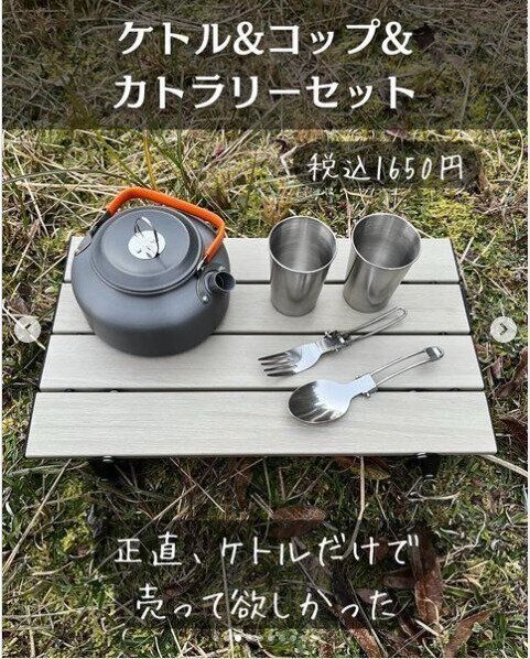 【キャンドゥ】スタッキングも可能！ケトルセットがキャンドゥで買える