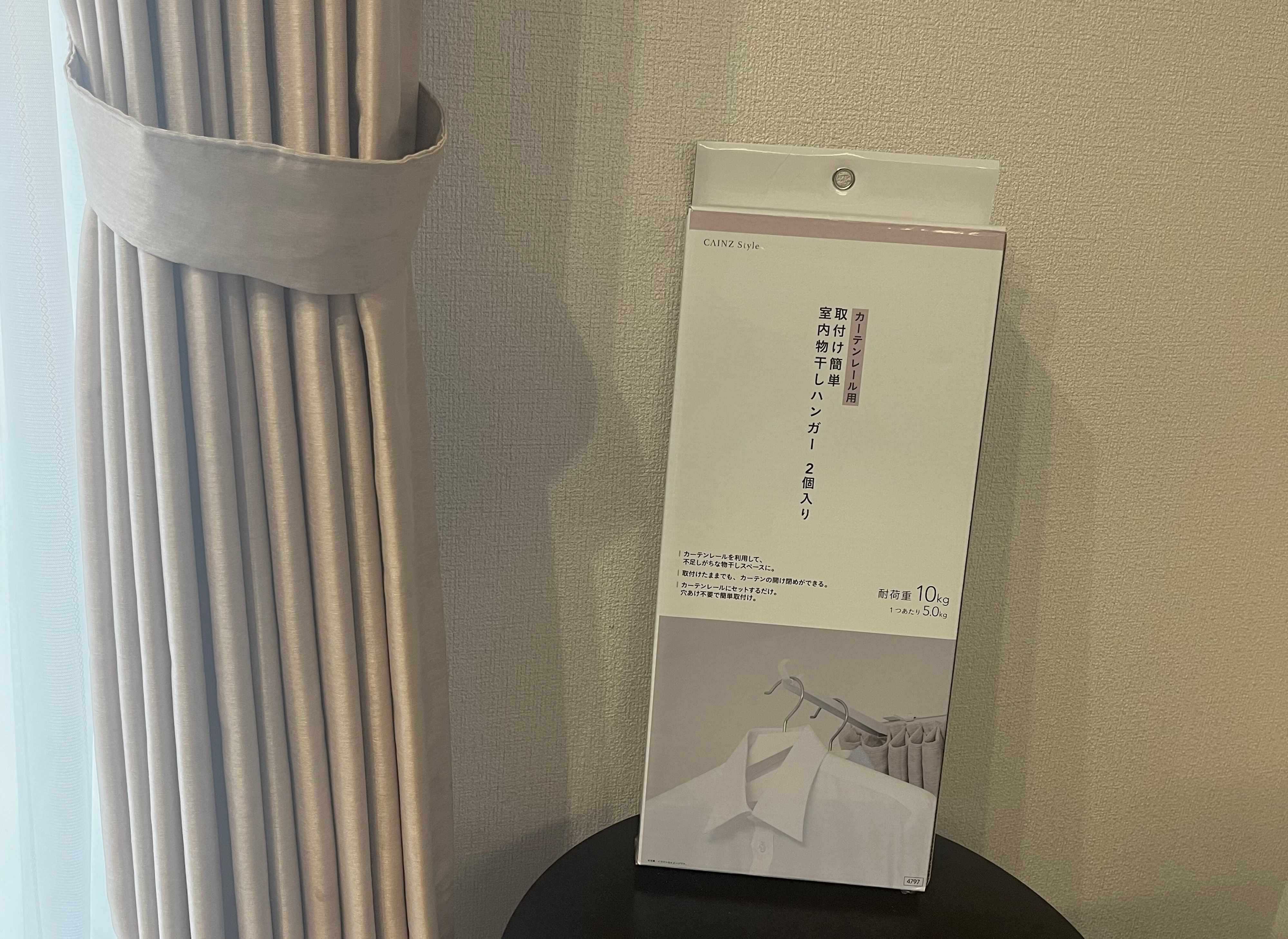 カーテンレール