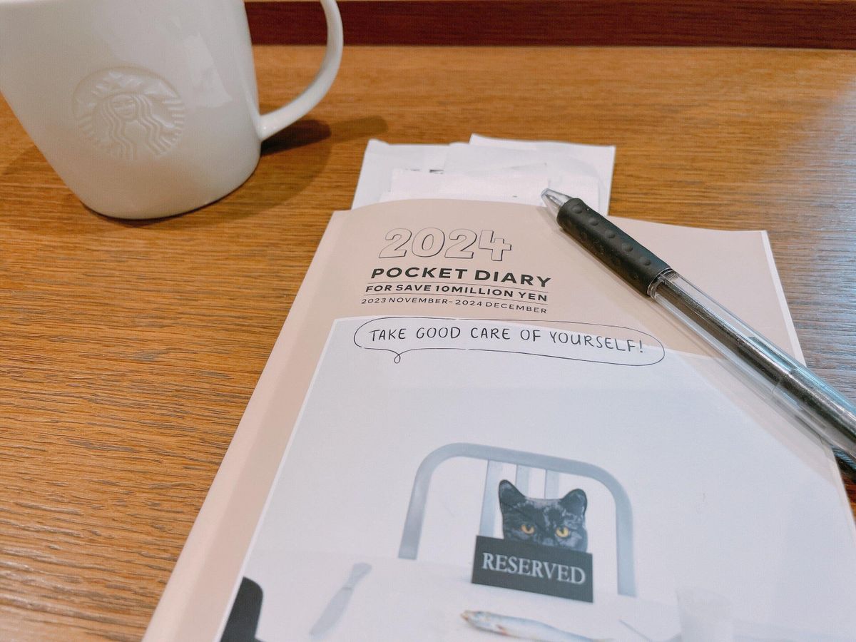 貯められない時にやっていたこと