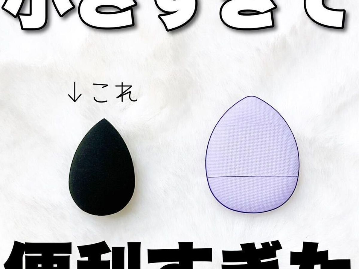 【ダイソー】小さすぎて便利!メイクパフ