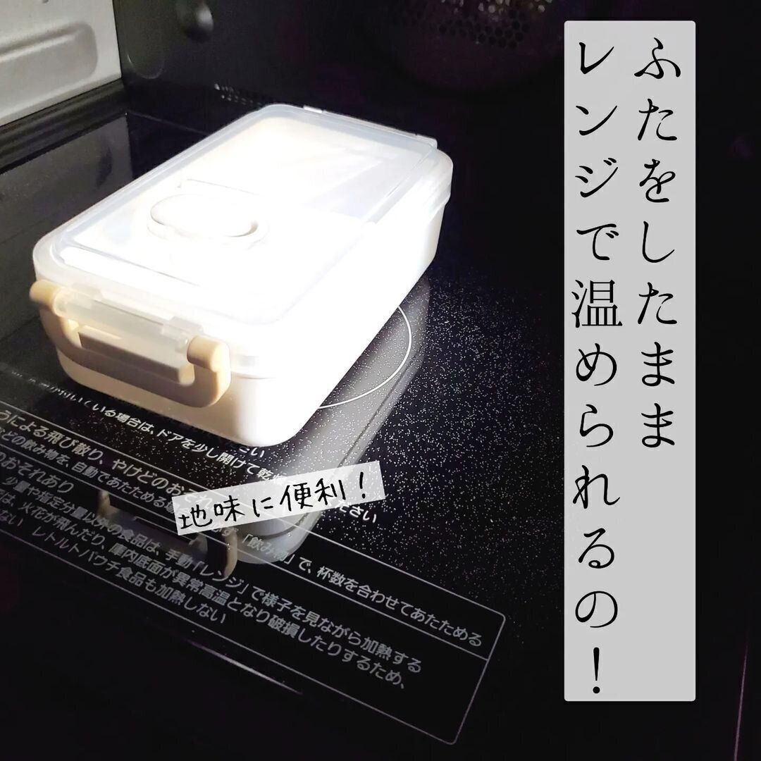 【ダイソー】フタしたままレンチンOKのお弁当箱