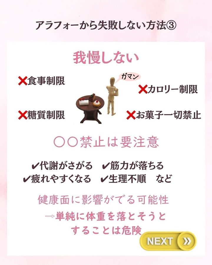 我慢しない