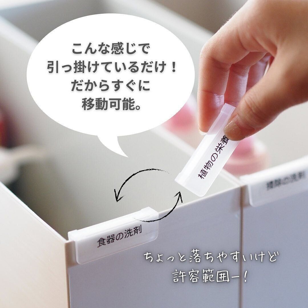 【セリア】ひっかけるだけで物の住所が一目でわかる