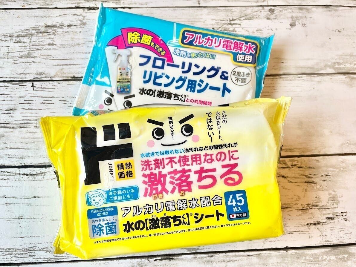 ドン・キホーテのフローリング用お掃除シートと水の激落ちくんシート