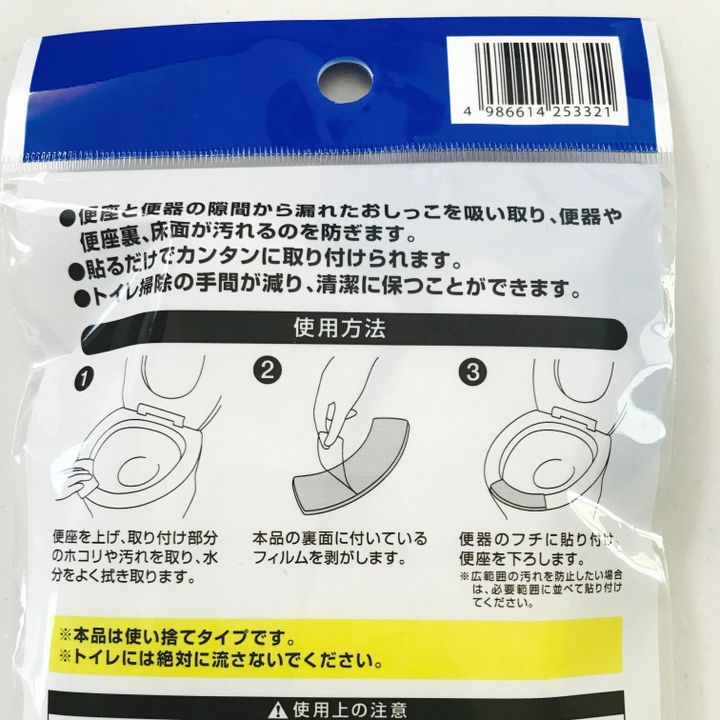 キャンドゥ 貼るだけでトイレ掃除が劇的に楽になるアイテム発見 サンキュ キャンドゥ 貼るだけでトイレ掃除が劇的に楽になるアイテム発見 サンキュ