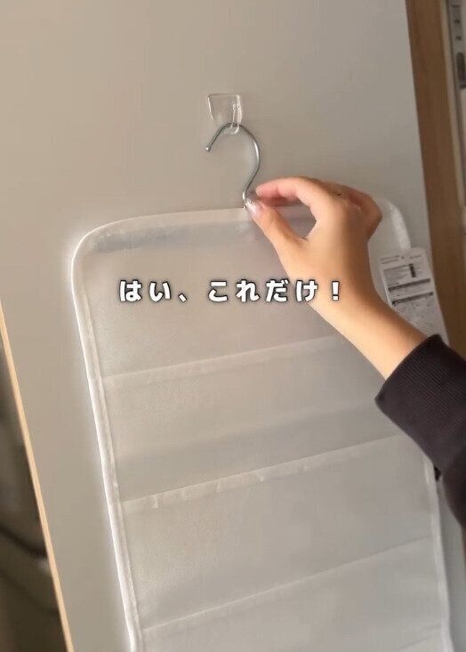 【ダイソー】クローゼットなどの扉裏にフックで引っ掛けるだけ