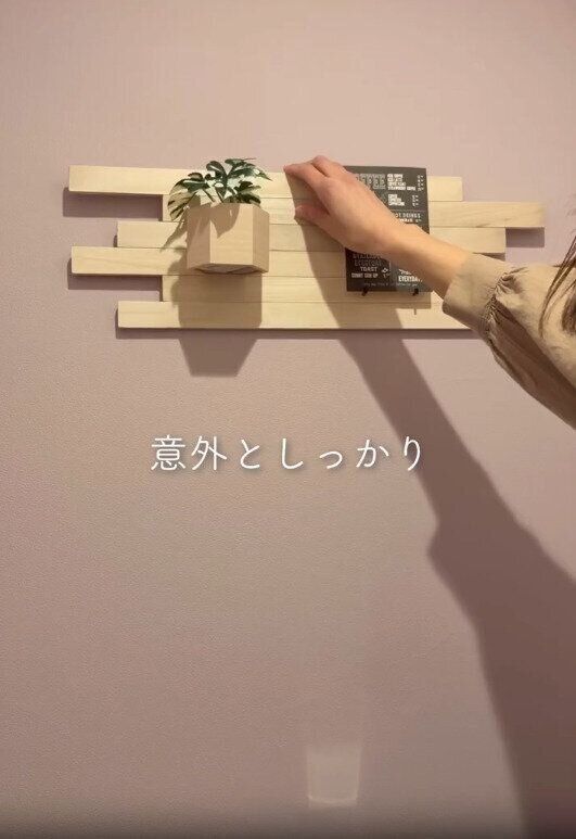 【セリア】耐荷重3kgだからしっかり固定できる