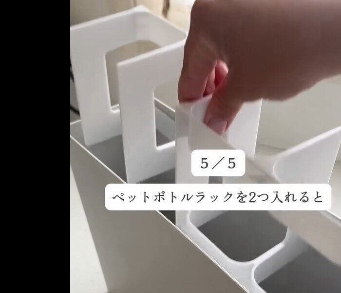 【ダイソー】なかでズレない！ペットボトルラック