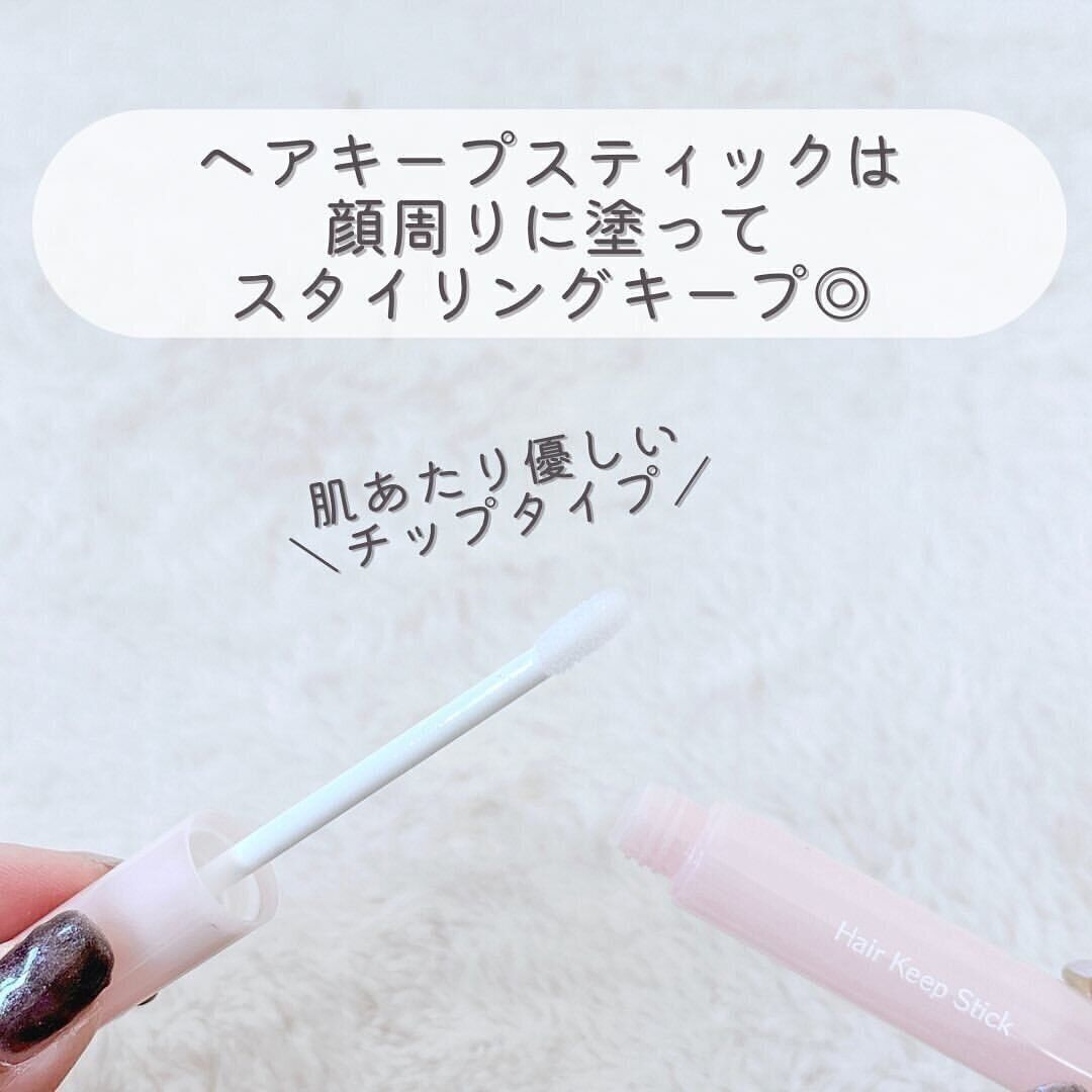 【セリア】ヘアキープスティックは前髪のキープに大活躍