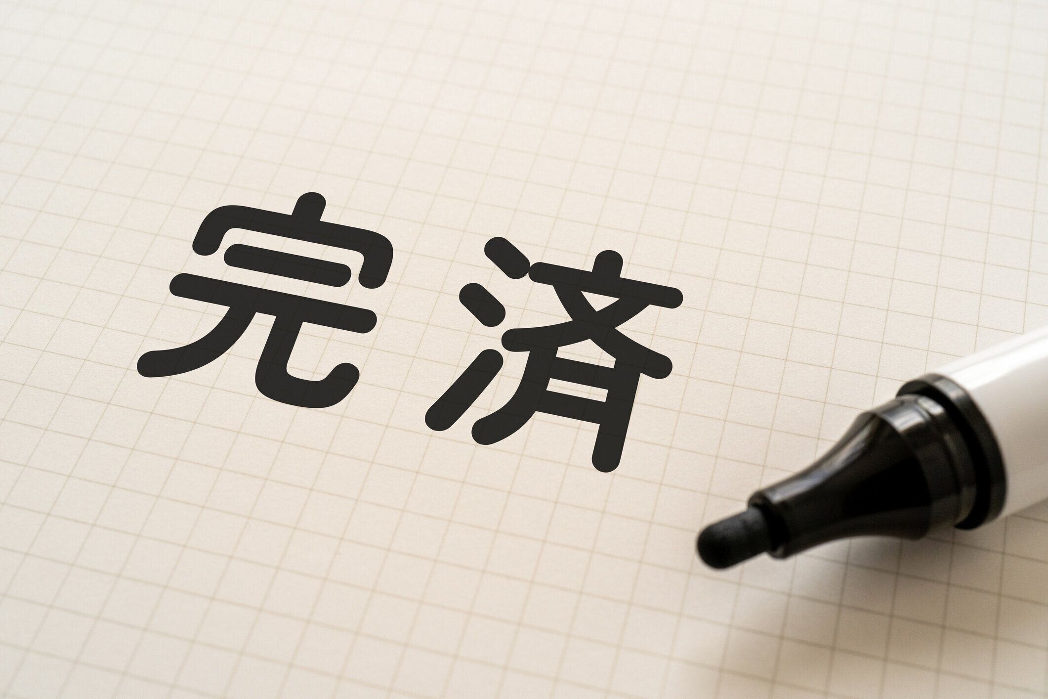 マーカーで「関西」と書かれた白紙。