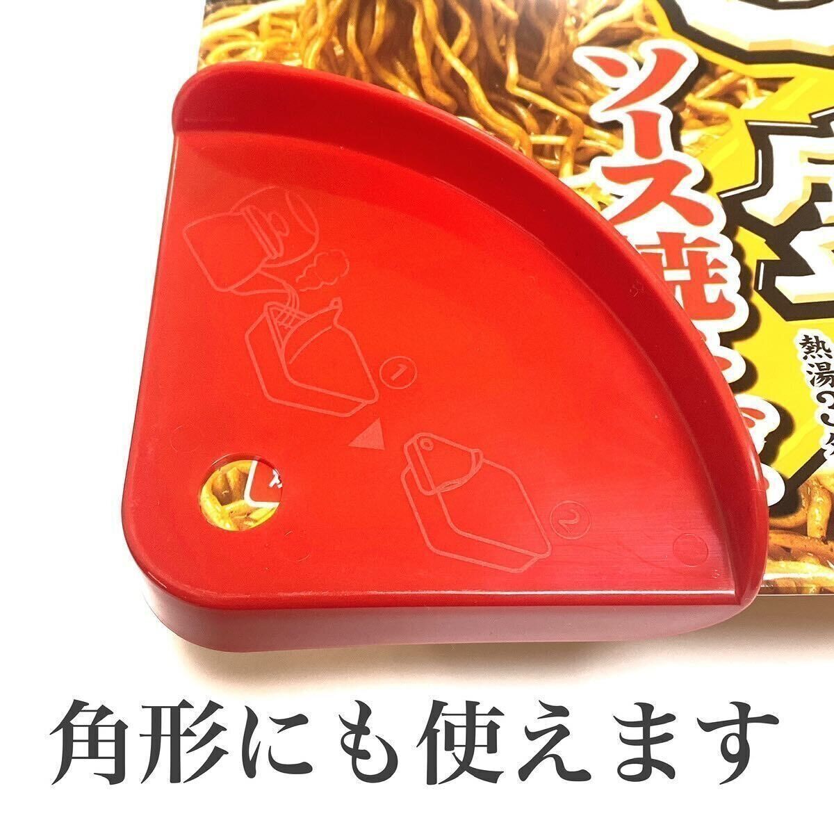 カップ麺つくりを楽に！「カップ麵フタホルダー」