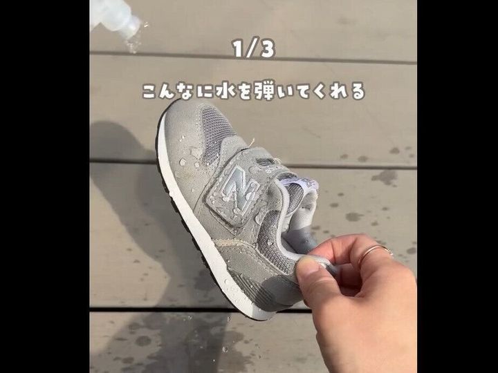 【無印良品】雨の日も安心!防水スプレー