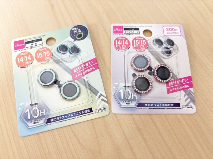 ダイソースマホレンズカバー