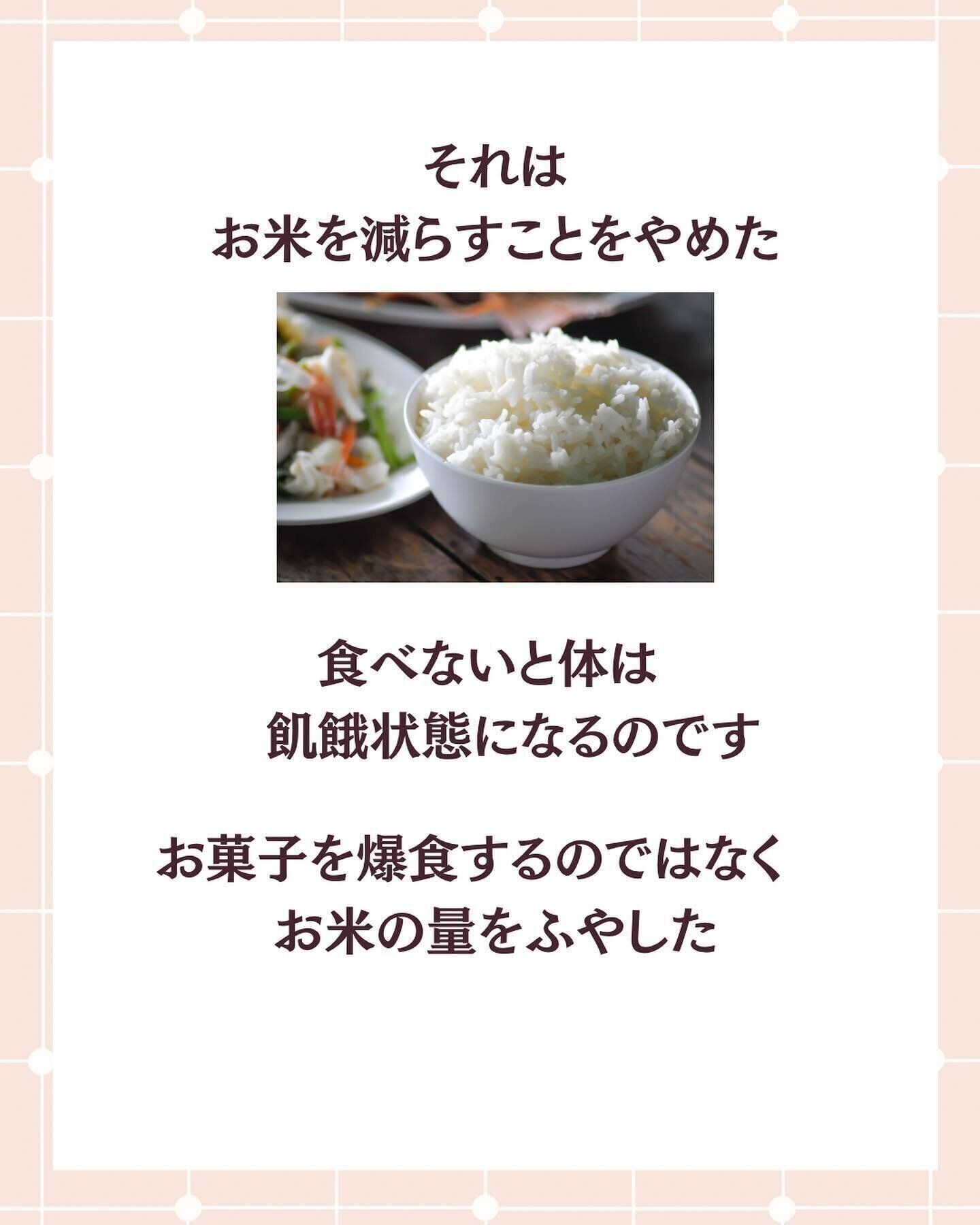 痩せるためにやめたこと