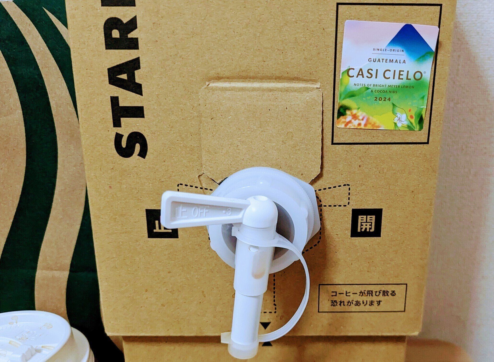 スターバックス　コーヒートラベラー