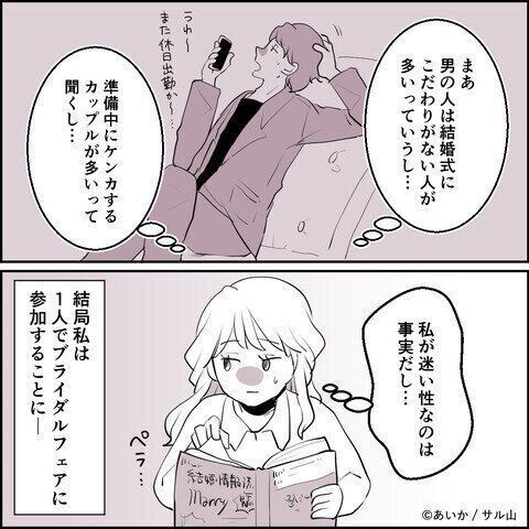 第1話「毒親姉妹～愛サレた私と壊シタ従姉妹～」