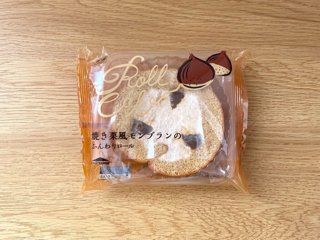 焼き栗風モンブランのふんわりロール