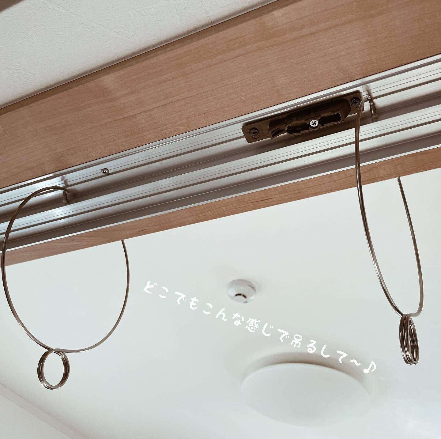 【セリア】「サビにくい　ステンレスかもいハンガー」で好きな場所に洗濯物を干せる！