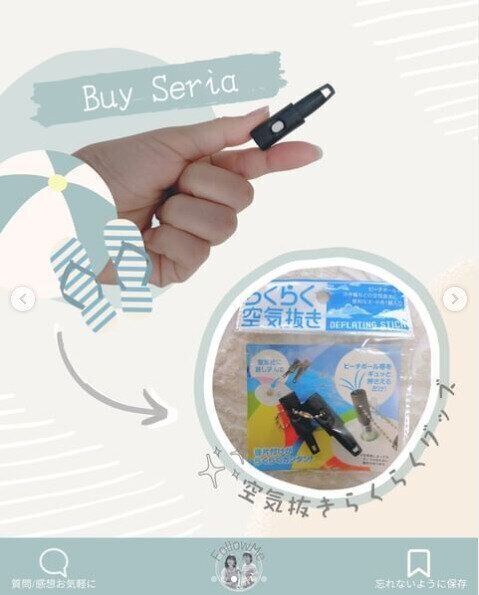 【セリア】めんどうな空気抜きのプチストレスから解放される画期的アイテム