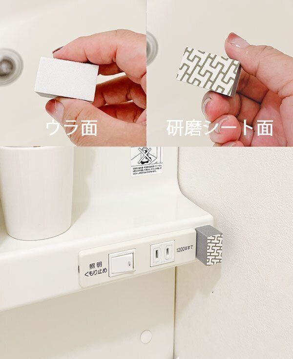 吸着面は洗面台にくっつく