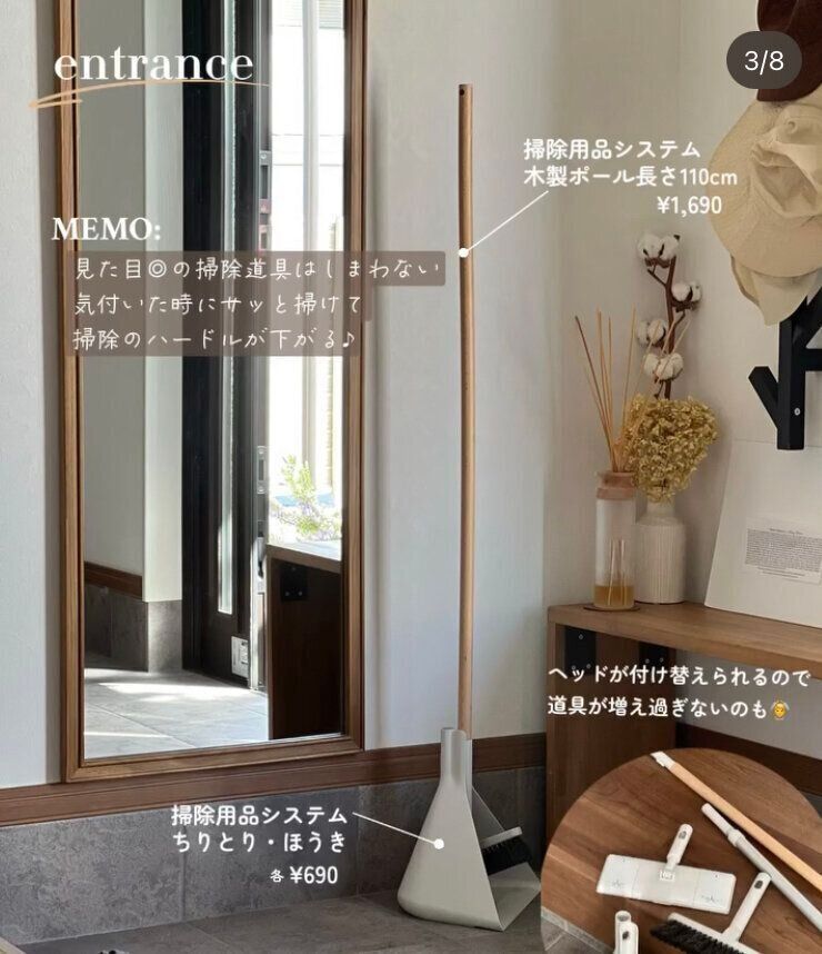 出しっぱなしでもおしゃれな掃除用具