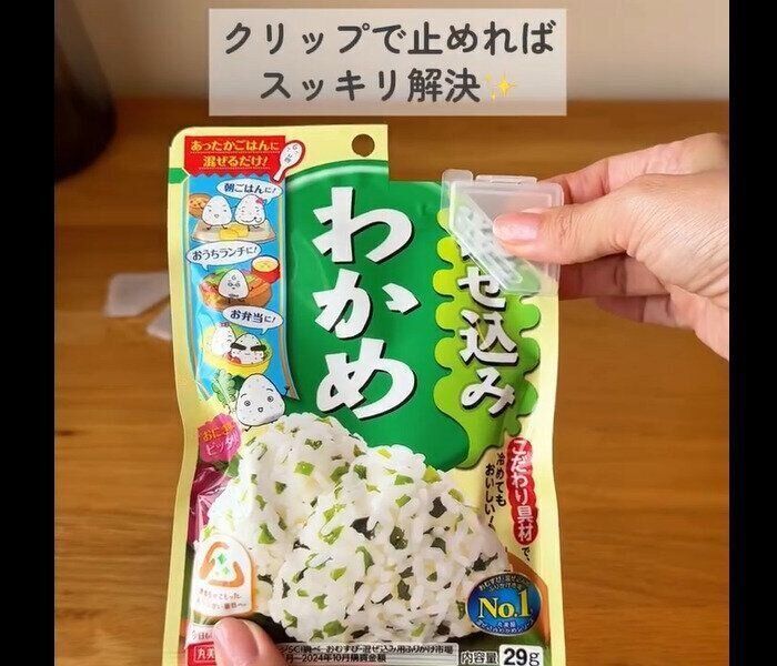 【セリア】天才すぎた！サンプルコスメクリップ