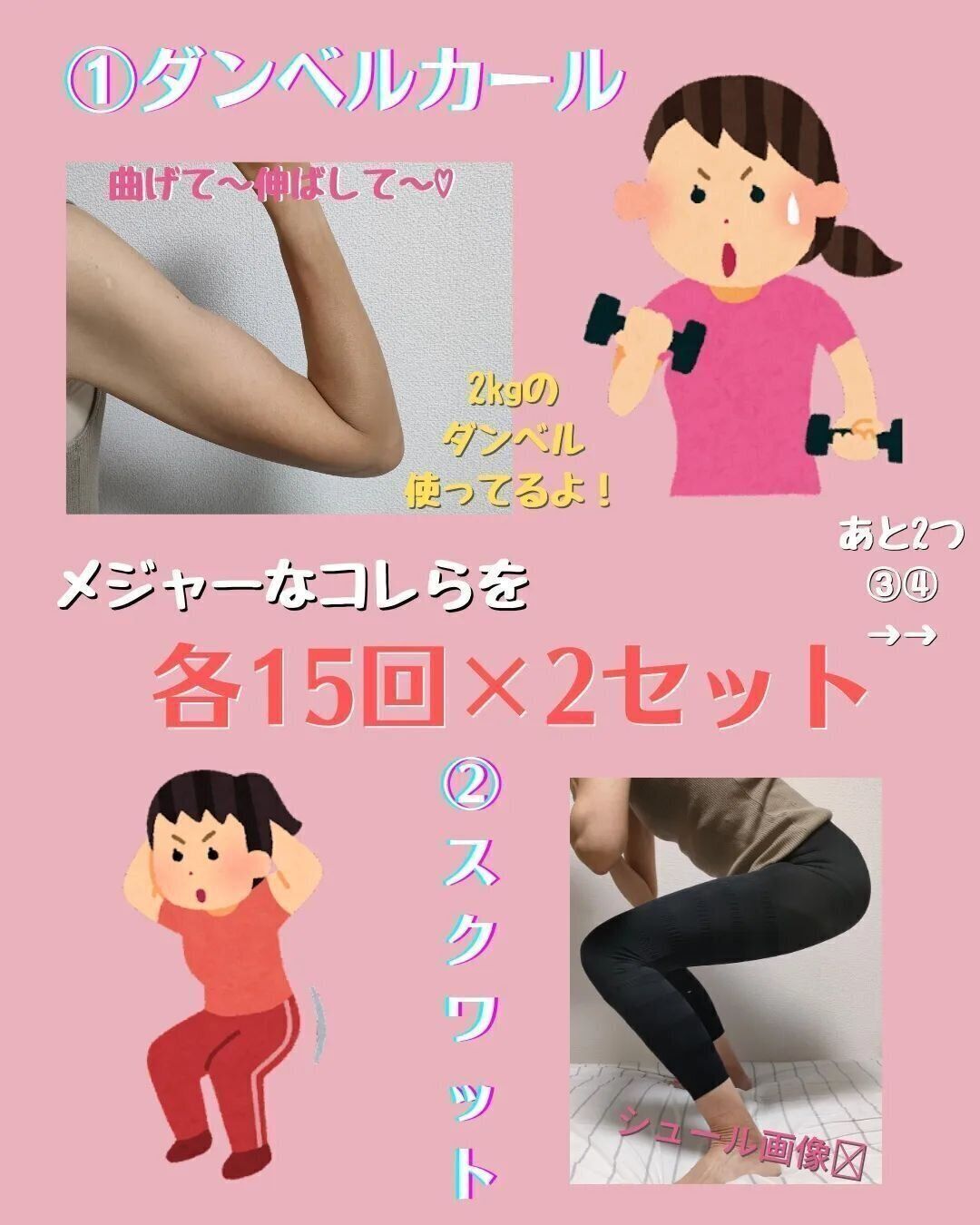 メジャーな筋トレを続ける