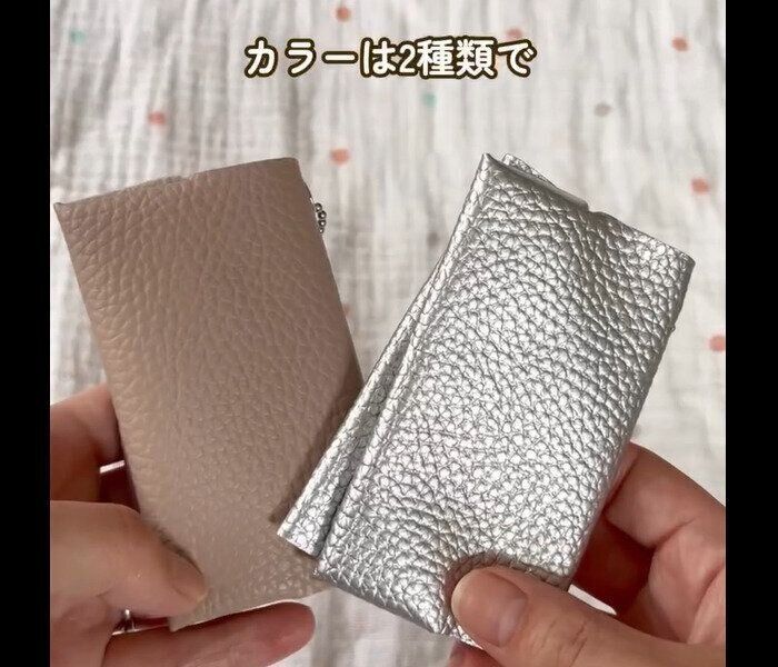 【セリア】バズって消えた！コンパクトポケットティッシュケース