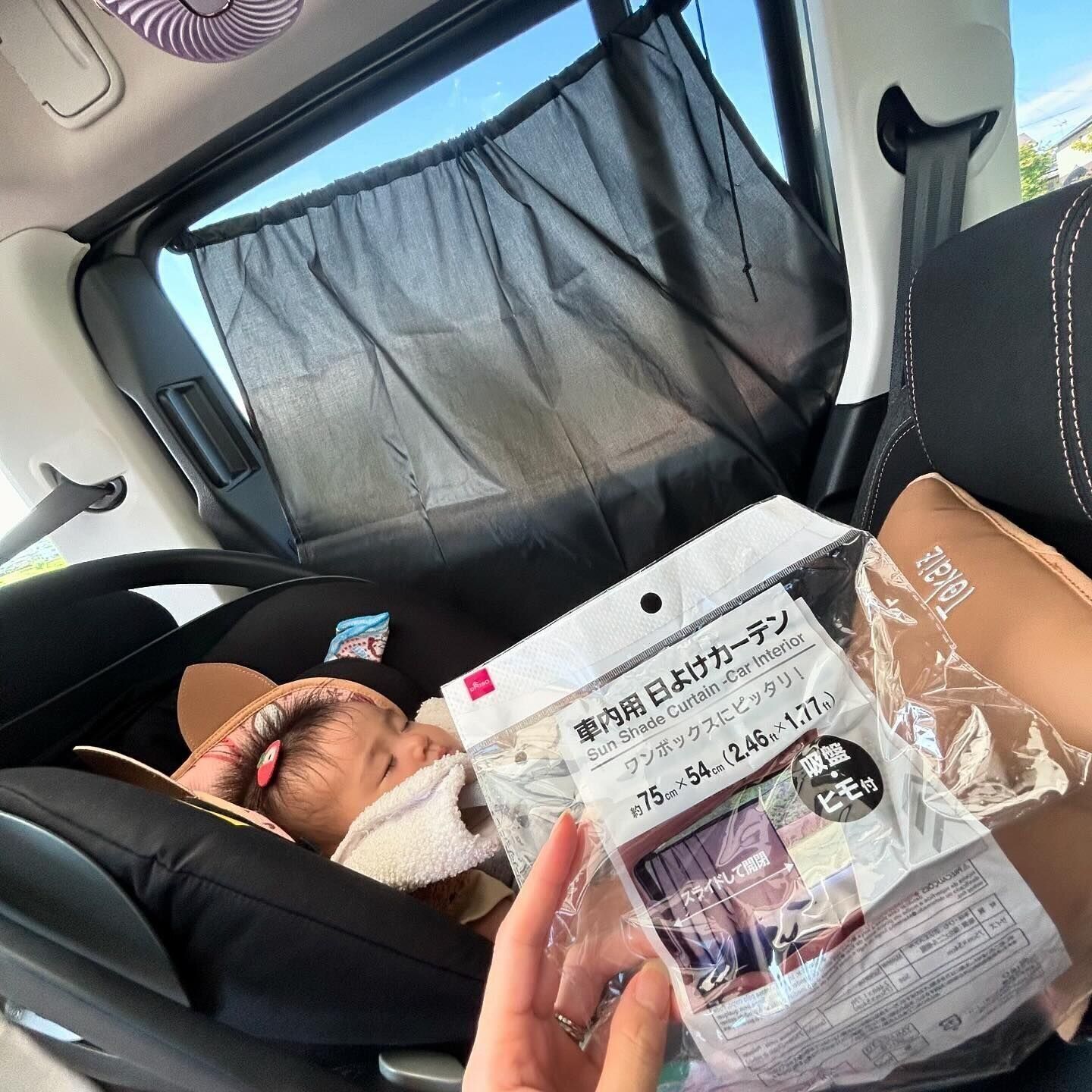 カーテン式で便利！「車内用日よけカーテン」