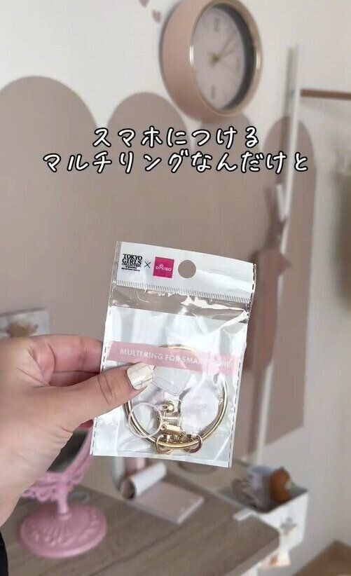 高見えしてめっちゃ便利！「スマホ用マルチリング」