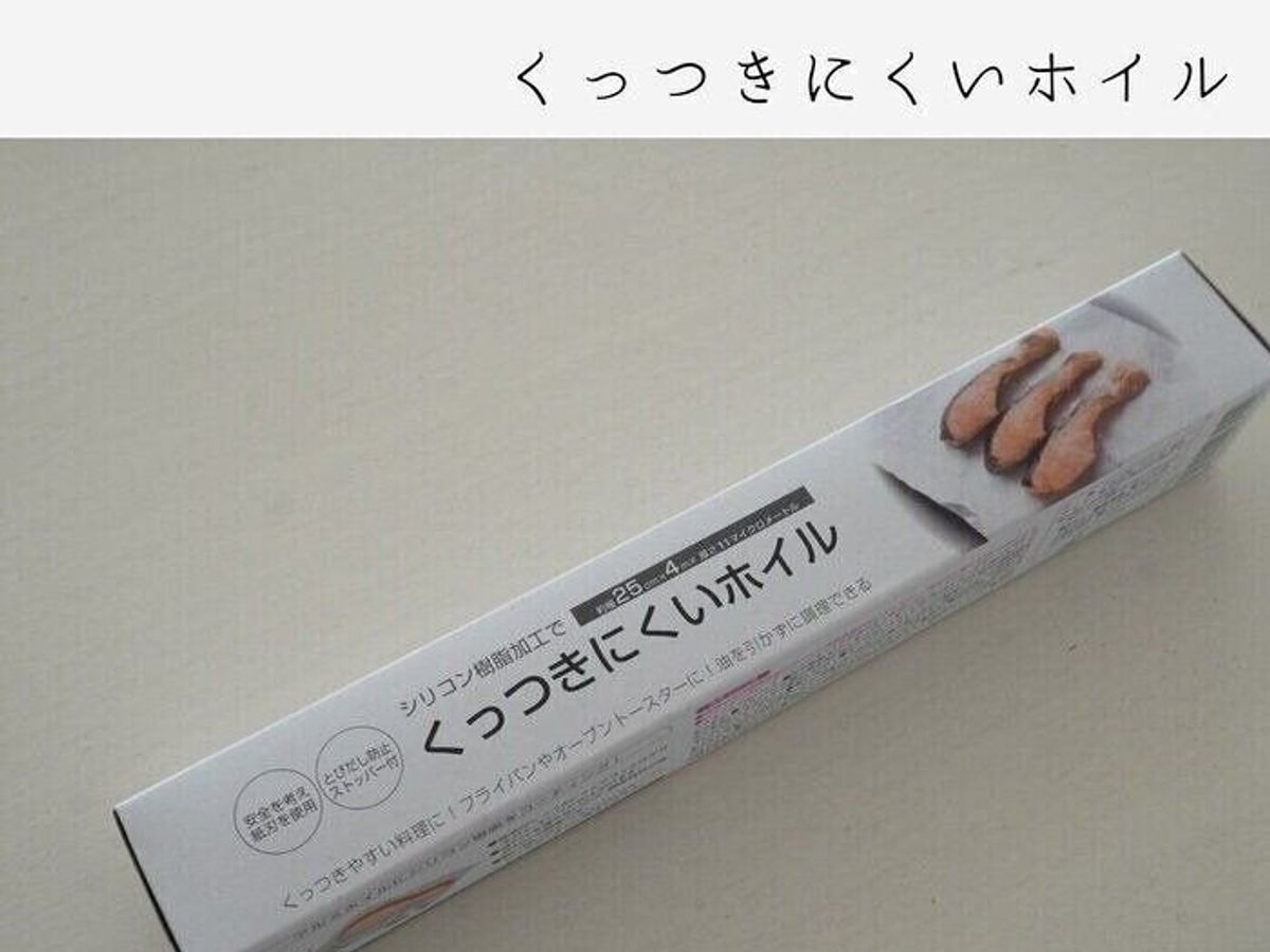 セリア キッチン用品