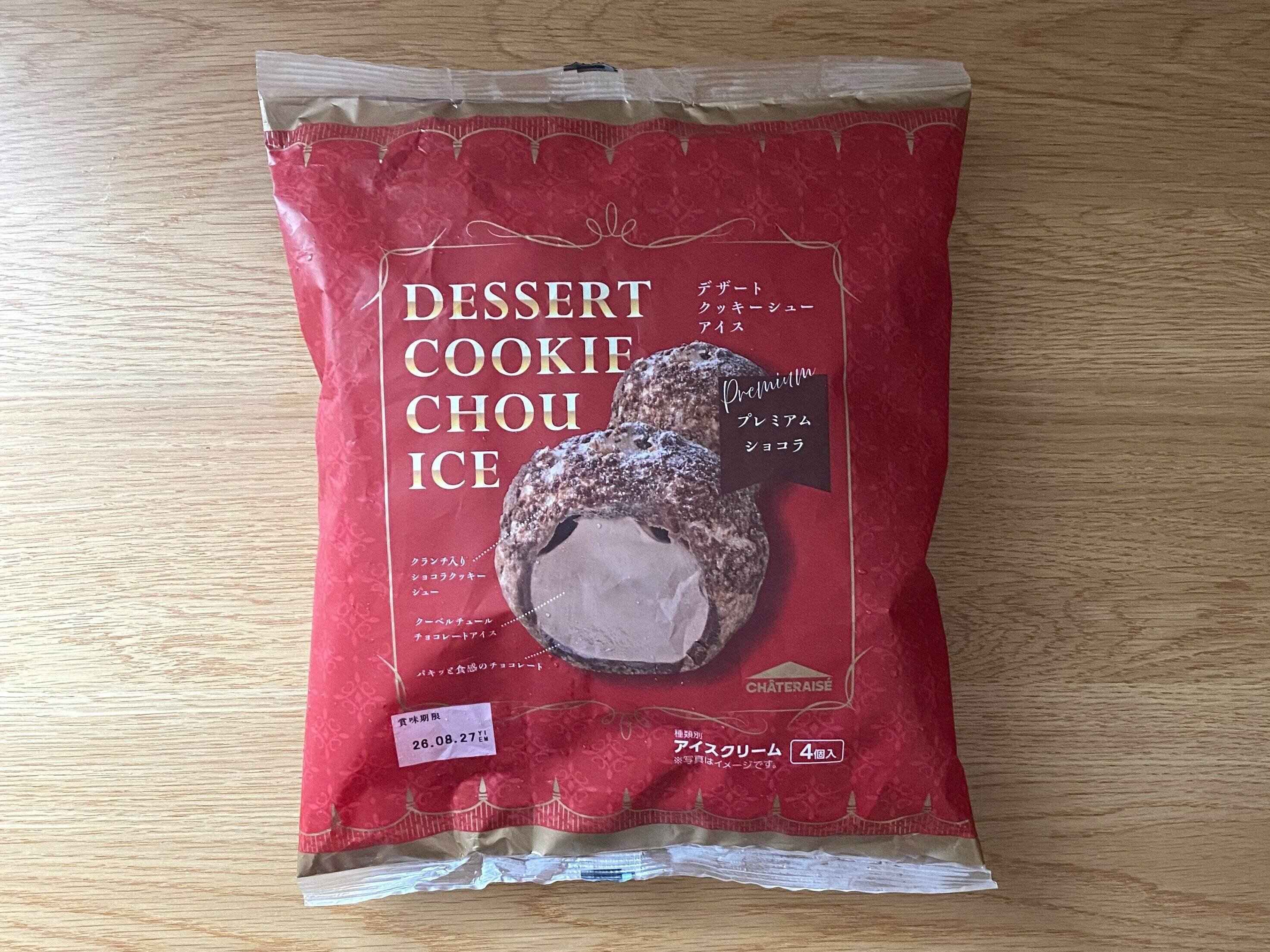 DESSERTクッキーシューアイス プレミアムショコラ