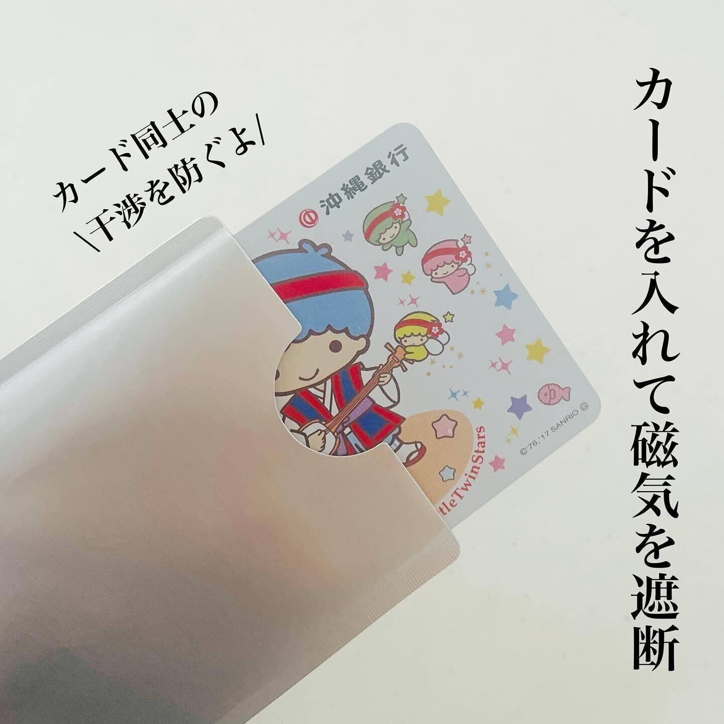 【ダイソー】カードの管理に！「スキミング防止カードケース」