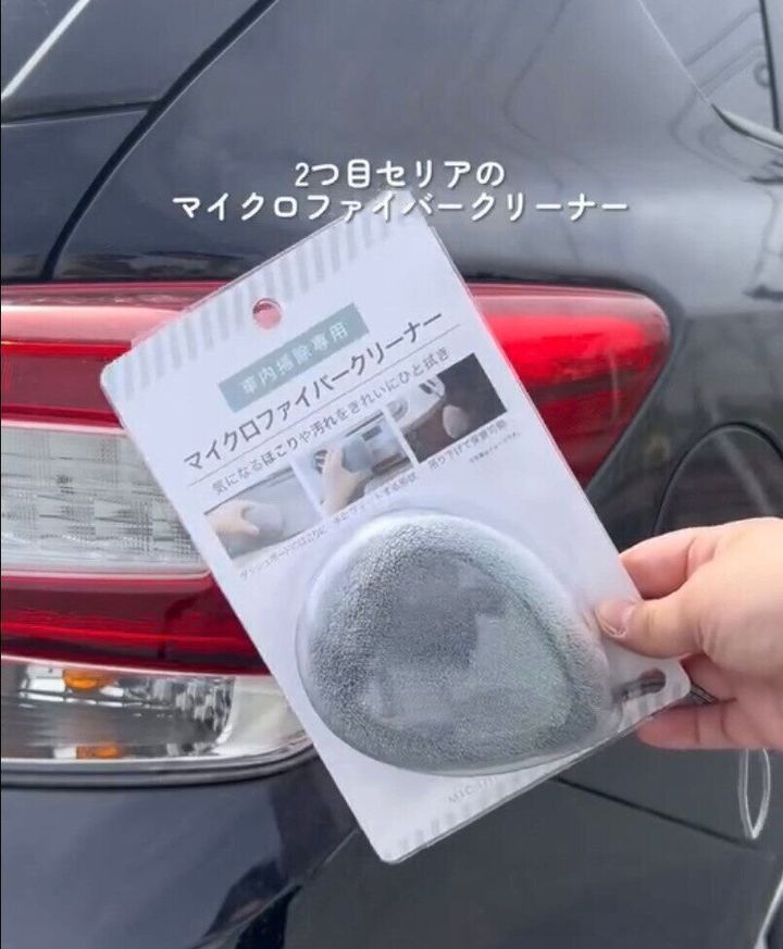 気づいたときにお掃除!「マイクロファイバークリーナー」