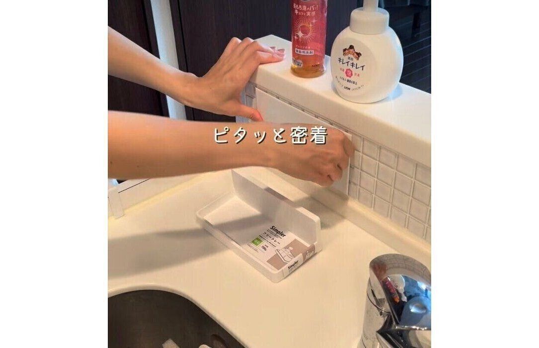 水回り収納