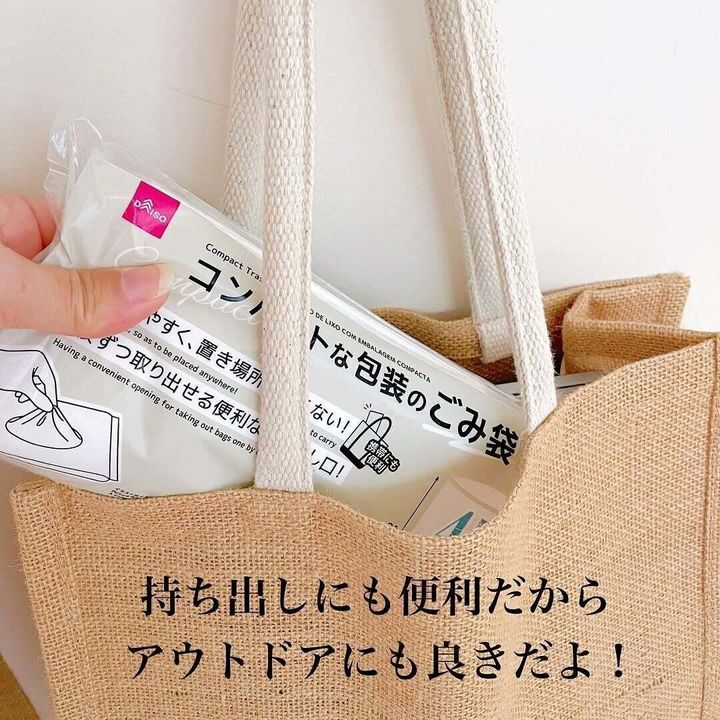 キレイに収納することができて感動!「コンパクトな包装のごみ袋」