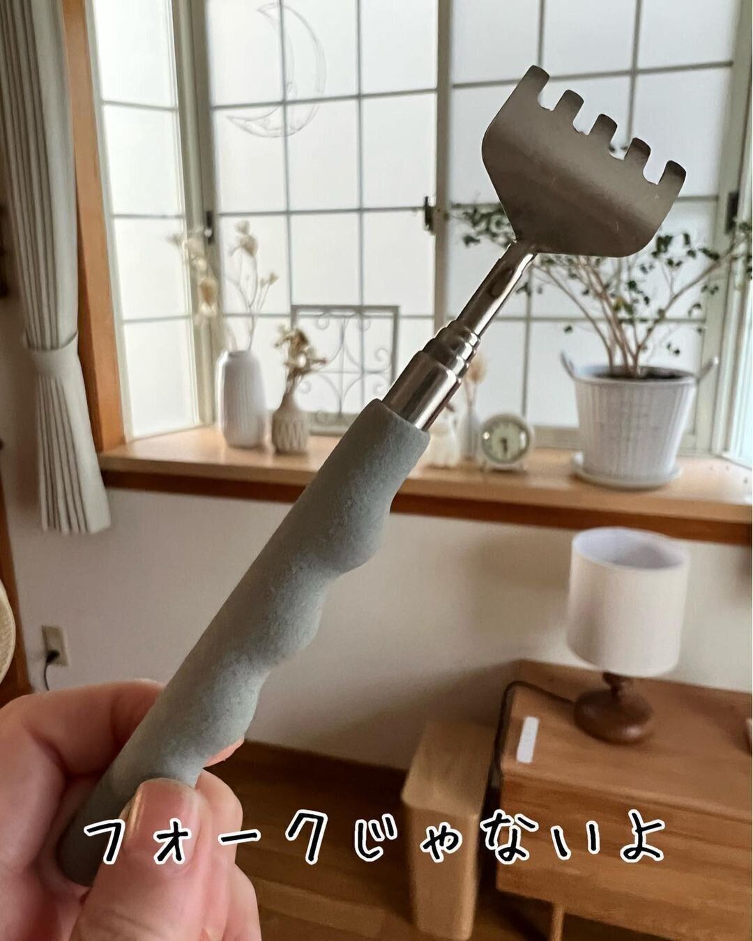 【セリア】伸ばせる！孫の手