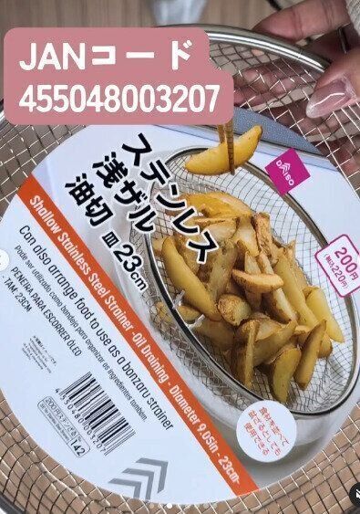 【ダイソー】ダイソーでできるなんちゃってせいろ蒸し