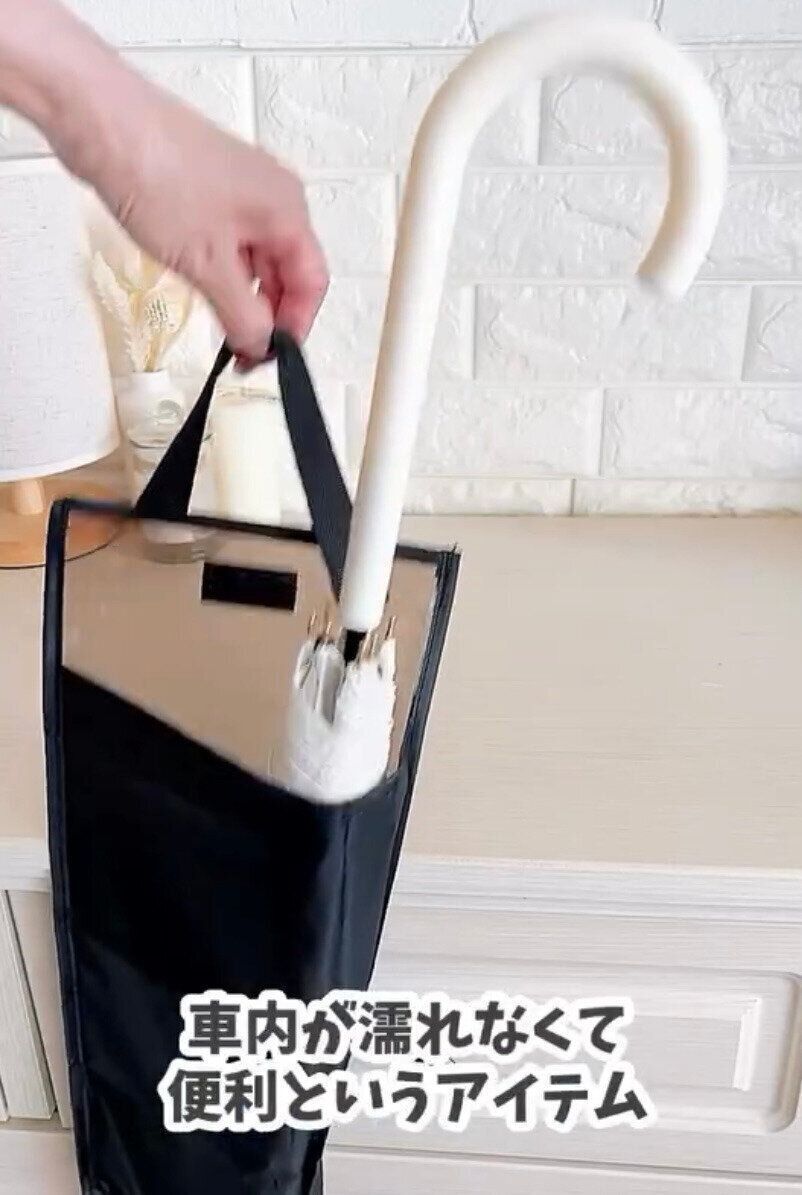 車内が濡れるのを防ぐ！「傘ホルダー」