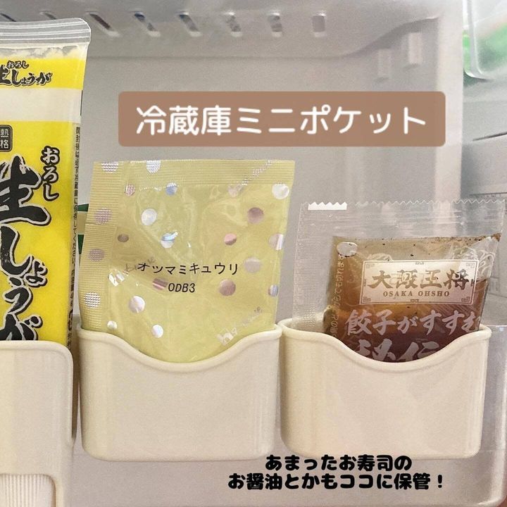 冷蔵庫内をスッキリ整理「冷蔵庫ドアポケット収納7個セット」