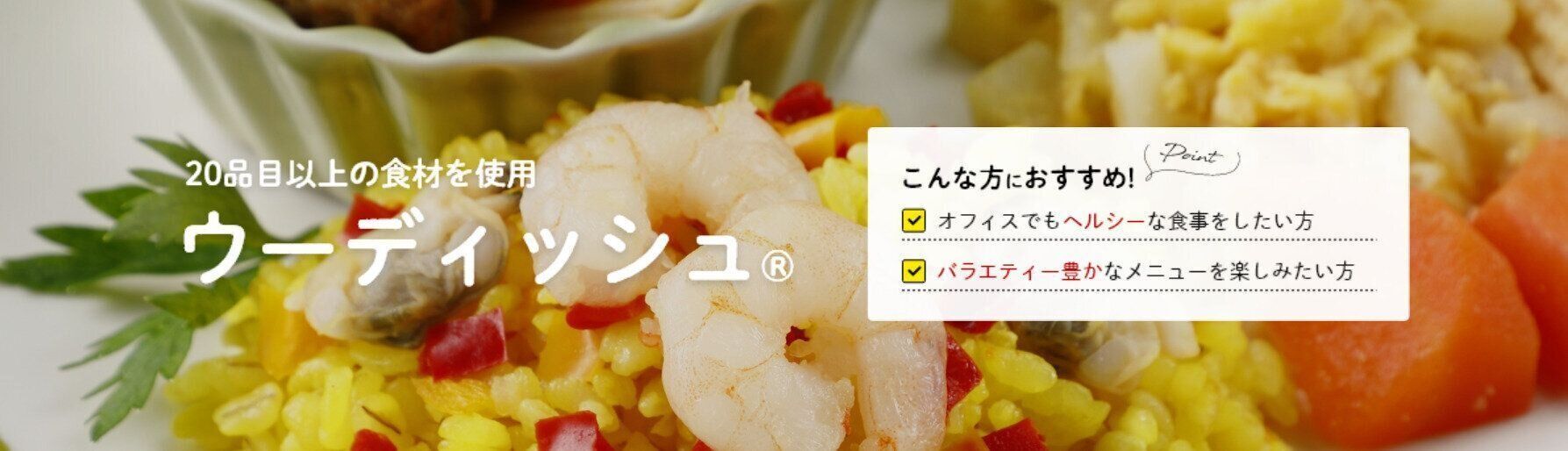 ニチレイフーズダイレクト　ウーディッシュ