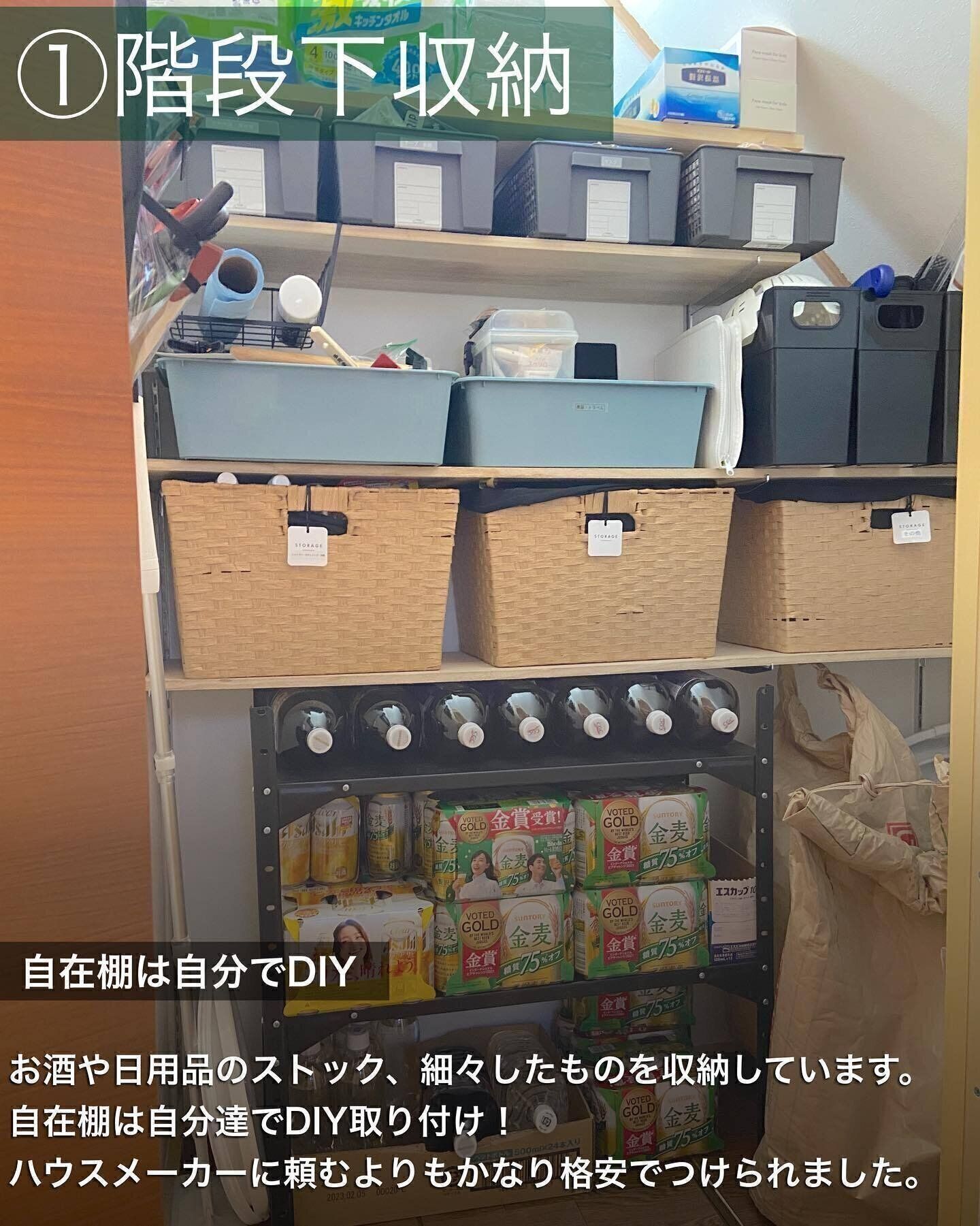 ピッタリの収納スペースをDIYでかなえる！