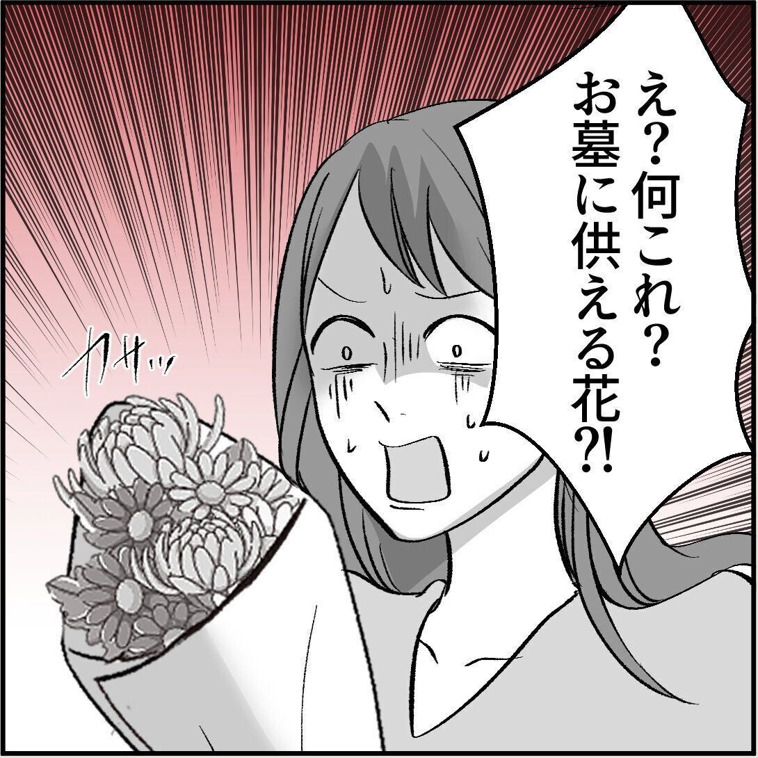 第18話「俺の手作りおでんたべてください」