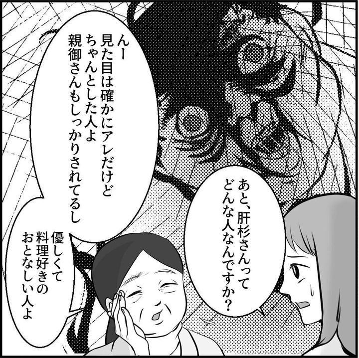 第10話「俺の手作りおでんたべてください」