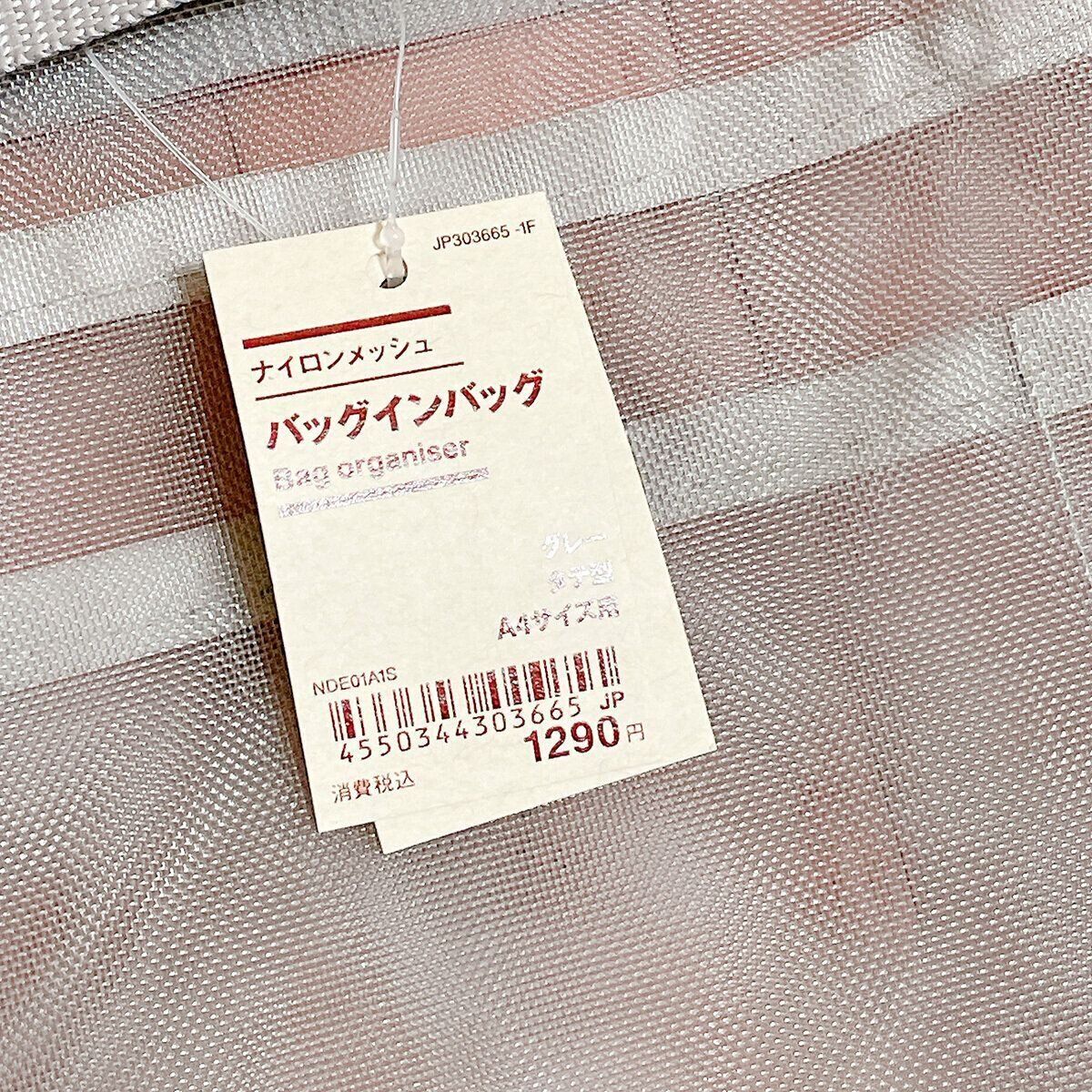 片づけのプロが惚れた！無印良品の神グッズは荷物の迷子を防げる