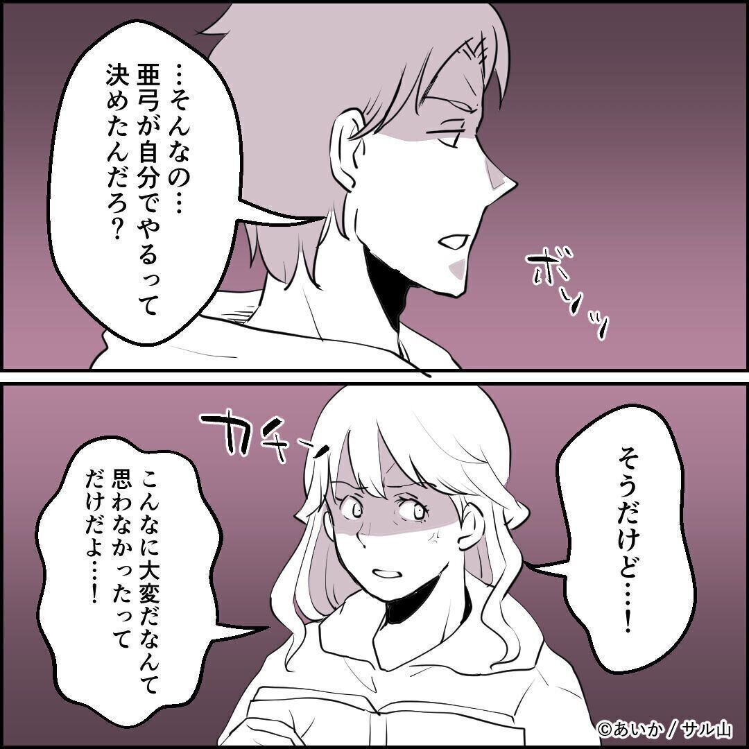 第6話「毒親姉妹～愛サレた私と壊シタ従姉妹～」