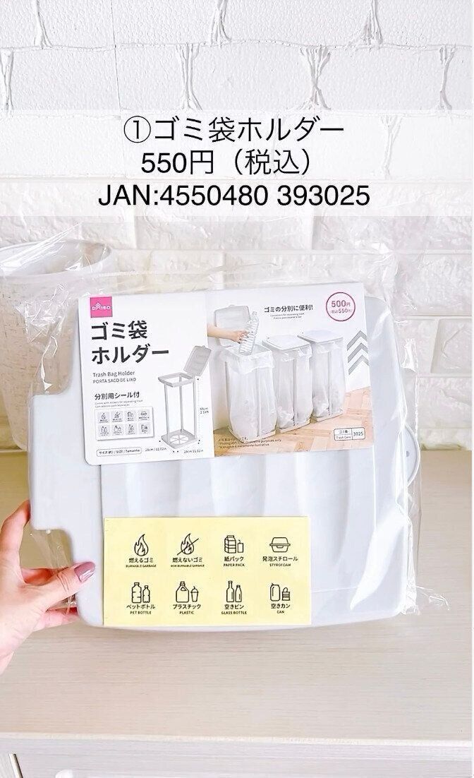 バズってるゴミ箱はこれ！「ゴミ袋ホルダー」