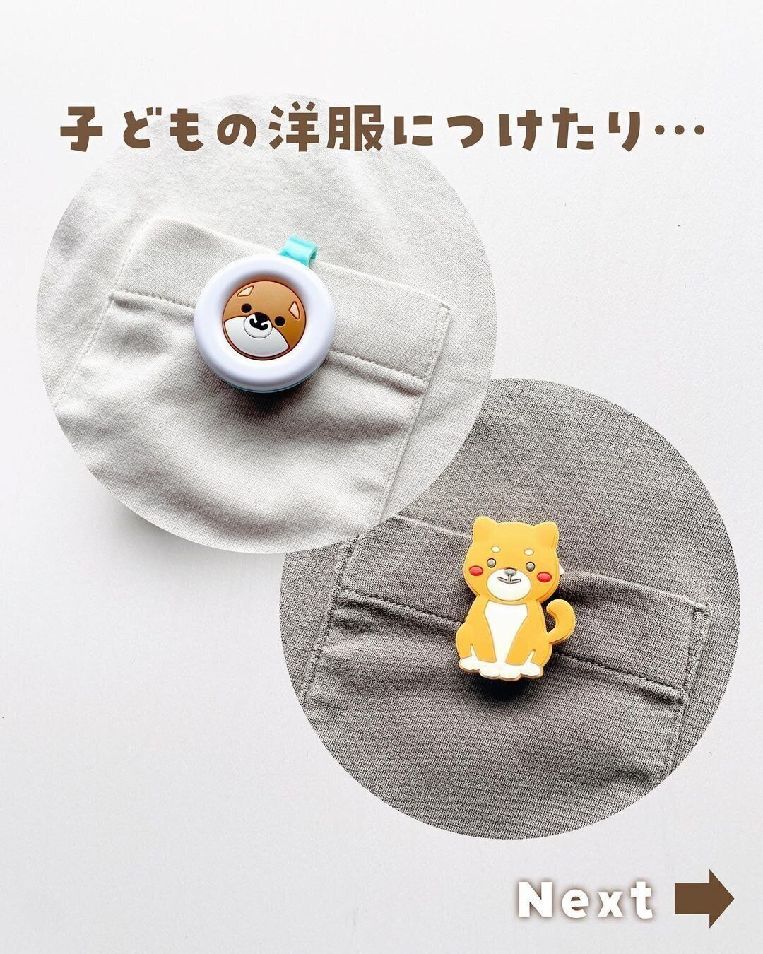 【ダイソー】かわいすぎる虫よけグッズ