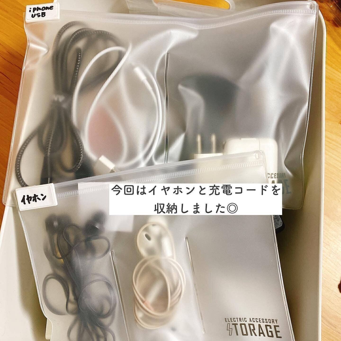 【セリア】ケーブル類は「しわけられるEVAスライダーポーチ」にイン